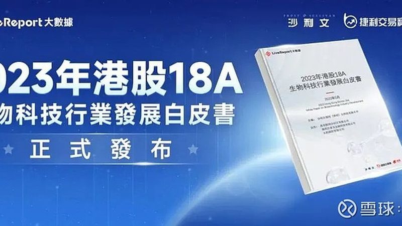 广州生物科技公司排名背后，藏着怎样的行业真相